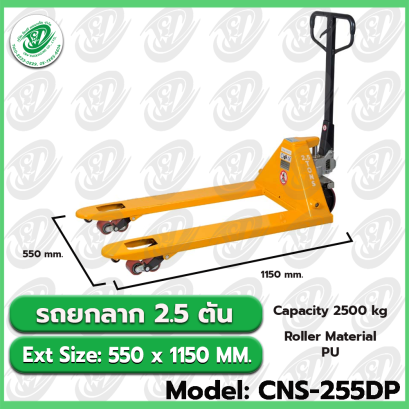 Model: CNS-255DP