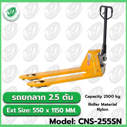 Model : CNS-255SN