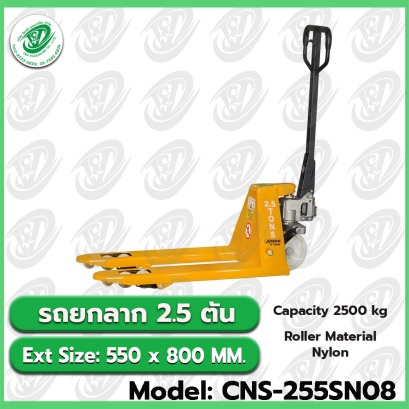 Model : CNS-255SN08