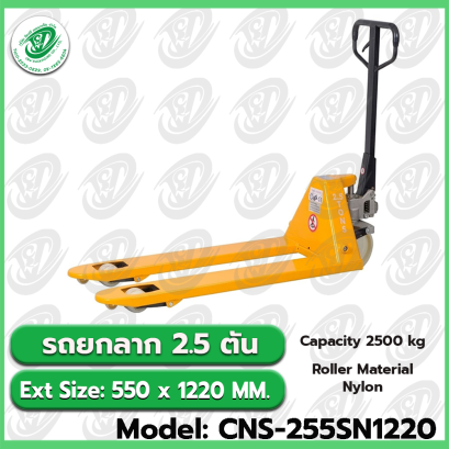 Model : CNS-255SN1220