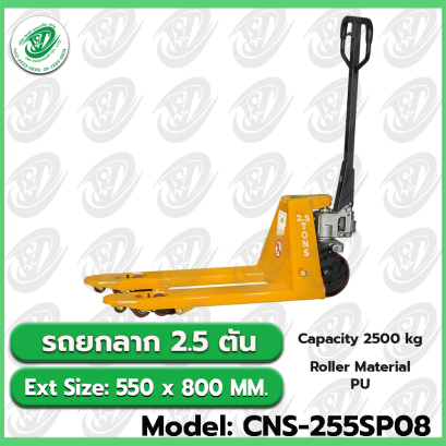 Model: CNS-255SP08