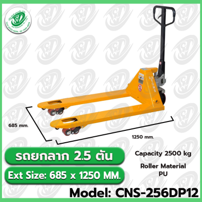 Model: CNS-256DP12