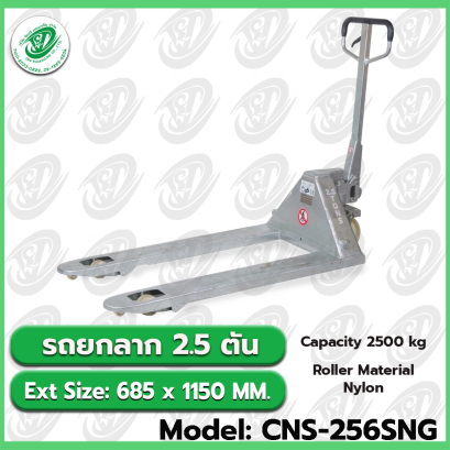Model : CNS-256SNG