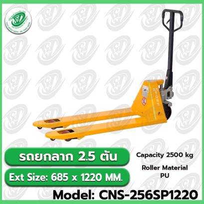 Model : CNS-256SP1220
