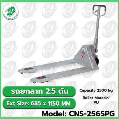 Model: CNS-256SPG