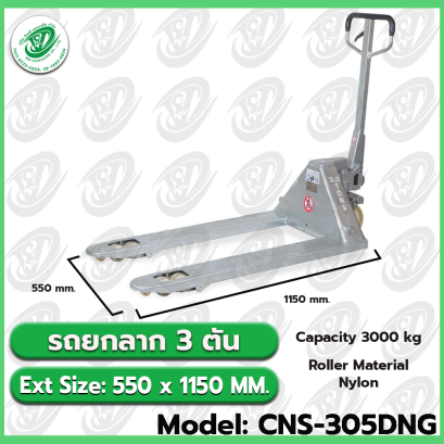 Model: CNS-305DNG