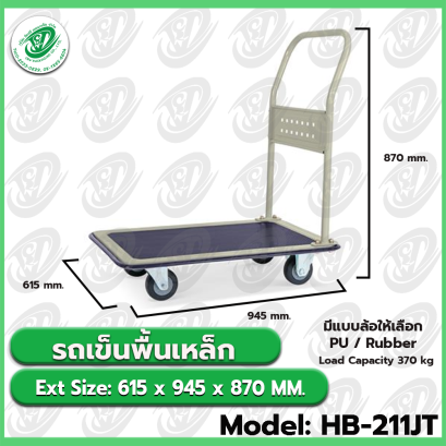 Model: HB-211JT