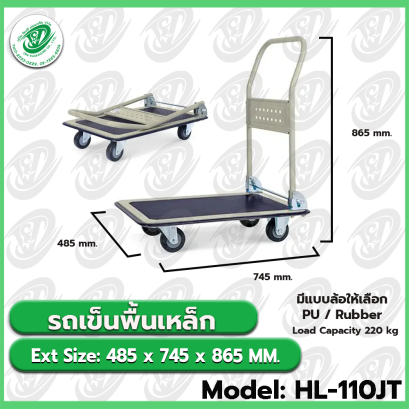 Model: HL-110JT