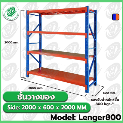 Model : Lenger800