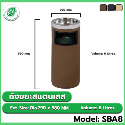 Model: SBA8