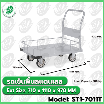 Model: ST1-7011T