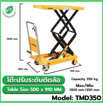 Model: TMD350