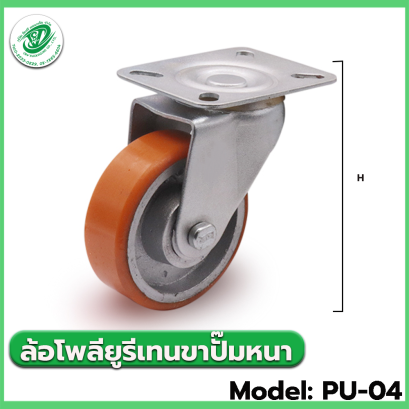 Model: PU-04