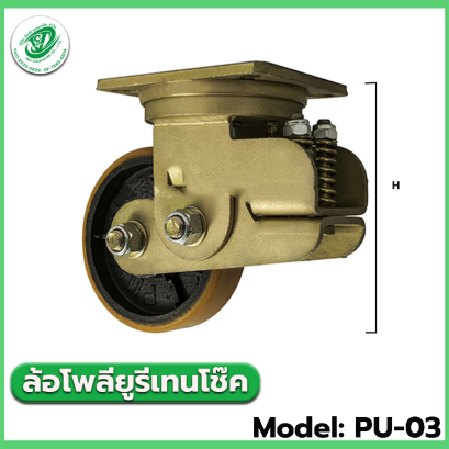 Model: PU-03