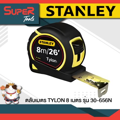 ตลับเมตร STANLEY TYLON 8 เมตร รุ่น 30-656N