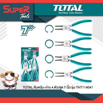 TOTAL คีมหนีบ-ถ่าง 4 ตัว/ชุด ขนาด 7 นิ้ว รุ่น  THT114041