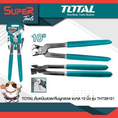 TOTAL คีมหนีบลวด/คีมผูกลวด ขนาด 10 นิ้ว รุ่น THT28101