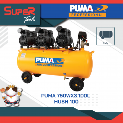 PUMA ปั๊มลมไร้น้ำมัน PUMA 750Wx3 100L รุ่น HUSH 100