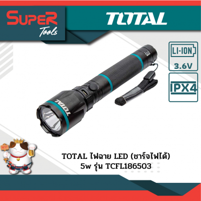 TOTAL ไฟฉาย LED (ชาร์จไฟได้) 5w รุ่น TCFL86503