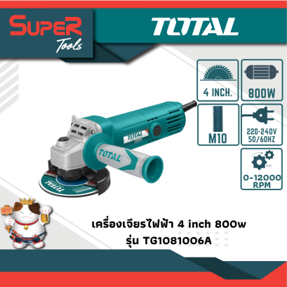 TOTAL เครื่องเจียรไฟฟ้า 4 inch 800w(งานหนัก) รุ่น TG1081006A