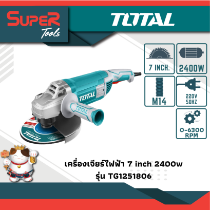 TOTAL เครื่องเจียรไฟฟ้า 7 inch 2400w(งานหนัก) รุ่น TG1251806