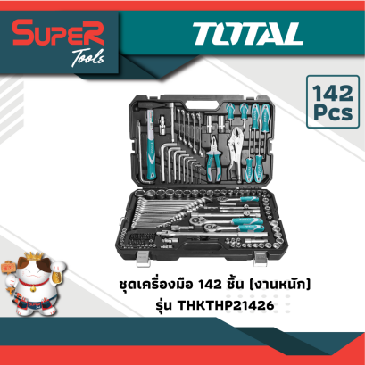 TOTAL ชุดเครื่องมือ 142 ชิ้น (งานหนัก) รุ่น THKTHP21426