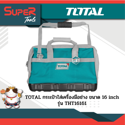 TOTAL กระเป๋าใส่เครื่องมือช่าง รุ่น THT16161