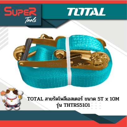 TOTAL สายรัดโพลีเอสเตอร์ 2-5 TON รุ่น THTRSXXX1