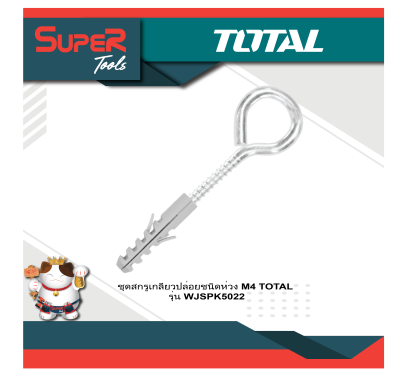 TOTAl ชุดสกรูเกลียวปล่อยชนิดห่วง M4 รุ่น WJSPK5022