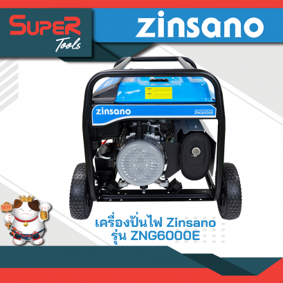 Zinsano เครื่องปั่นไฟฟ้า รุ่น ZNG6000E