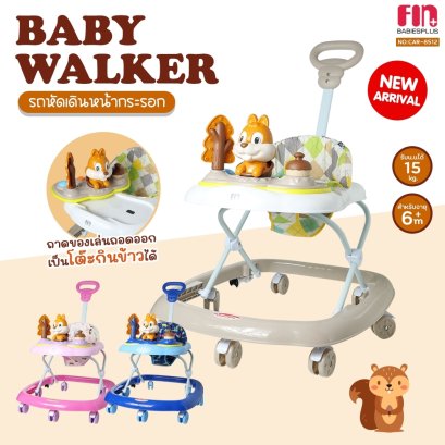 FIN รถหัดเดินหน้ากระรอก รถหัดเดินเด็ก รุ่น CAR-8512 Baby Walker มีเพลง มีไฟ ที่นั่งปรับได้ 3 ระดับ