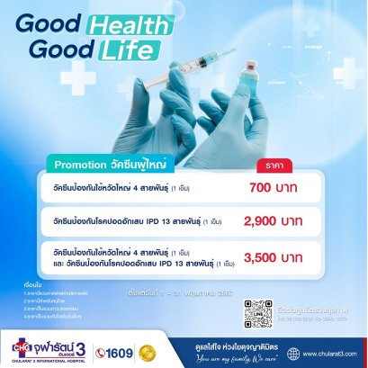 Good Health Good Life