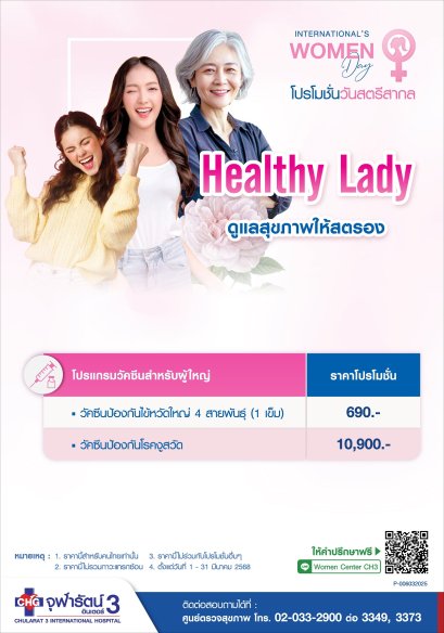 โปรแกรมวัคซีนสำหรับผู้ใหญ่