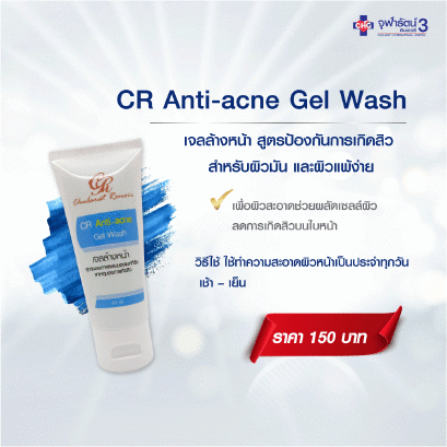 CR Anti - acne Gel Wash