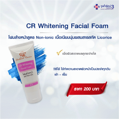 CR Whitening Facial Foam