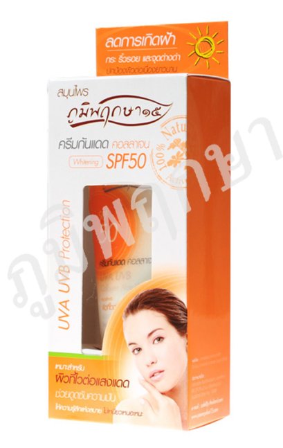 ครีมกันแดด คอลลาเจน SPF50 50 g.