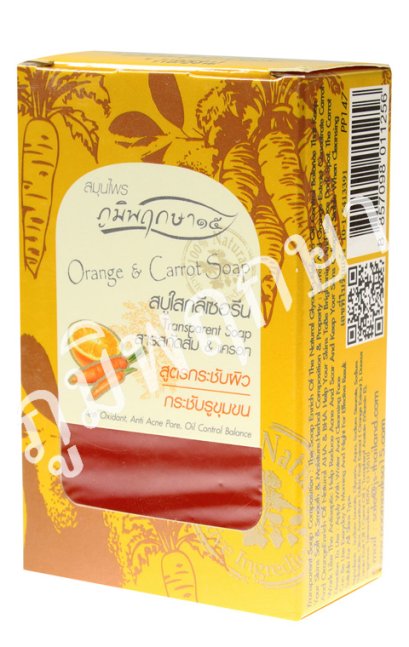 สารสกัดส้ม & แครอท สูตรกระชับผิว กระชับรูขุมขน