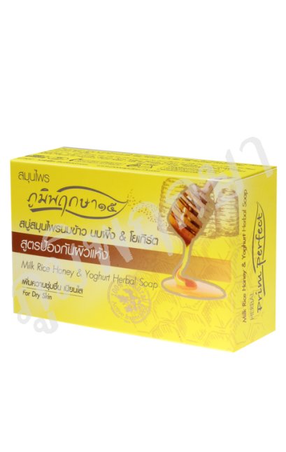 สบู่สมุนไพรนมข้าว นมผึ้ง โยเกิร์ต สูตรป้องกันผิวแห้ง เพิ่มความชุ่มชื่น เนียนใส