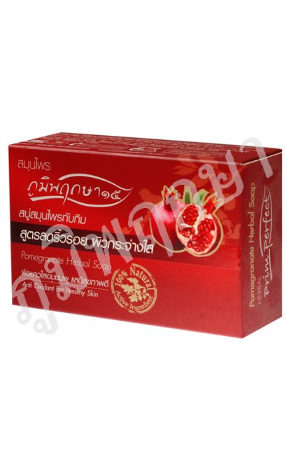 สบู่สมุนไพรทับทิม สูตรลดริ้วรอย ผิวกระจ่างใส  ผิวขาวใสอมชมพู