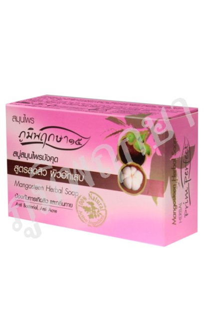 สบู่สมุนไพรมังคุด  สูตรลดสิว ผิวอักเสบป้องกันการเกิดสิว และกลิ่นกาย