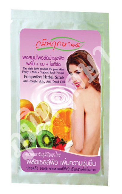 ผงสมุนไพรขัดบำรุงผิว ภูมิพฤกษา๑๕ สูตร ผลไม้ + นม + โยเกิร์ต (20 g.)