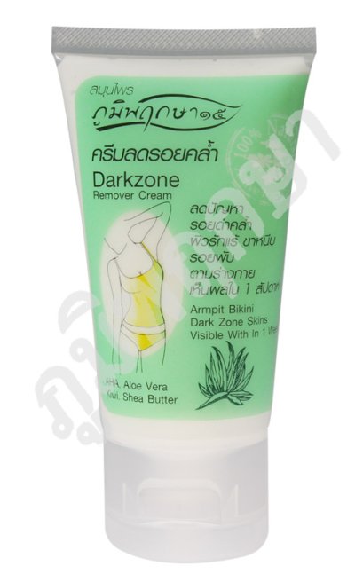 DARKZONE REMOVER FOR SENSITIVE AREA