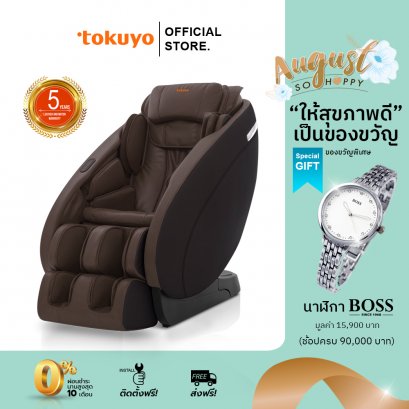 Massage Chair TC-730(Brown)