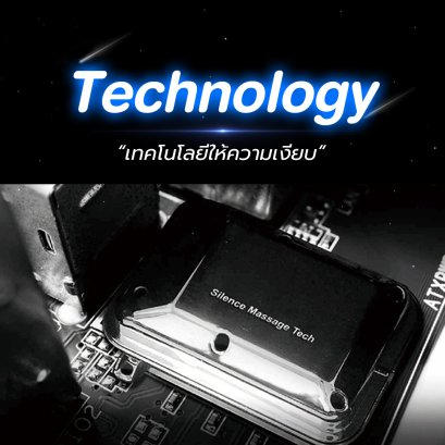 เทคโนโลยีสุดล้ำ ในเก้าอี้นวดไฟฟ้า TOKUYO รุ่น TC-699 Extra Plus