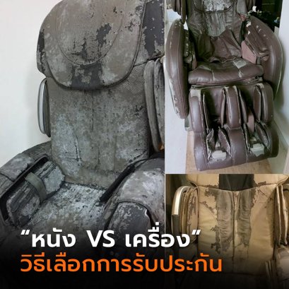 รับประกันหนัง