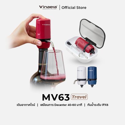 Vinaera เครื่องเติมอากาศไวน์แบบพกพา รุ่น Travel-MV63 สีแดง