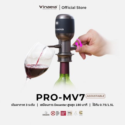 Vinaera เครื่องเติมอากาศไวน์ไฟฟ้าแบบปรับได้ รุ่น Pro-MV7