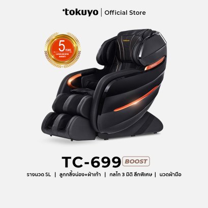 TOKUYO เก้าอี้นวดไฟฟ้า รุ่น TC-699 BOOST