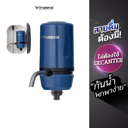 Vinaera เครื่องเติมอากาศไวน์แบบพกพา รุ่น Travel-MV63 สีน้ำเงิน