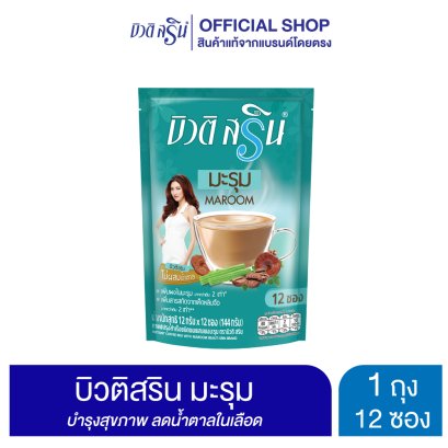 Beauti Srin Maroom กาแฟบิวติสริน ผสมผงมะรุม